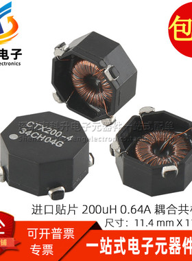 CTX200-4-R 200uH 0.6A 耦合电感 1:1 隔离变压器 共模电感滤波器
