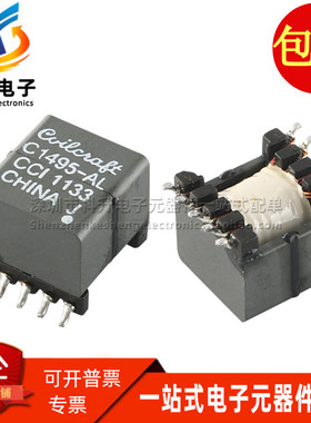 C1495-ALB 贴片 13W 127UH 36-72V 48V 转3.3V 4A POE 反激变压器