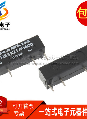 HE3321A0400 SIP4全新微型 5V 1A 10W单刀单掷常开型干簧管继电器