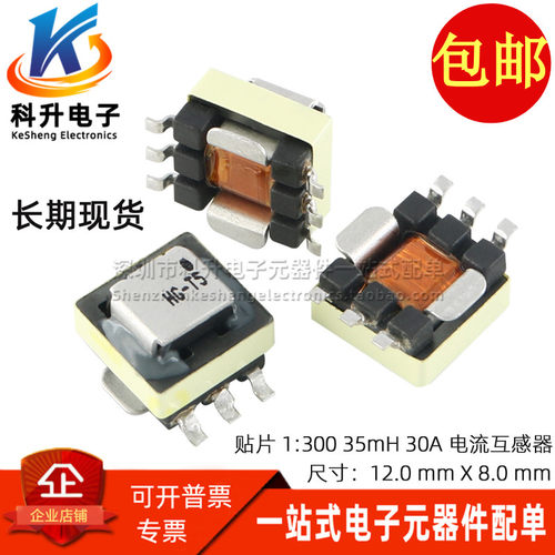 1300大电流精密电流互感