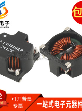LF13H449AP LF13H449 贴片开关电源用共模电感滤波器可以直接拍下