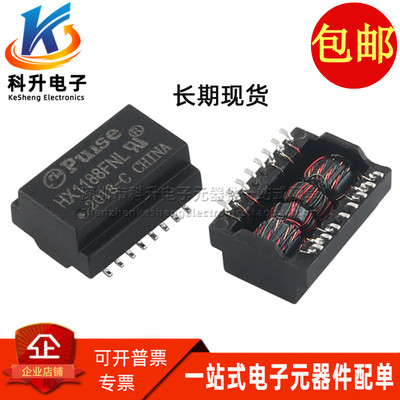 滤波器HX1188FNL贴片网络变压器