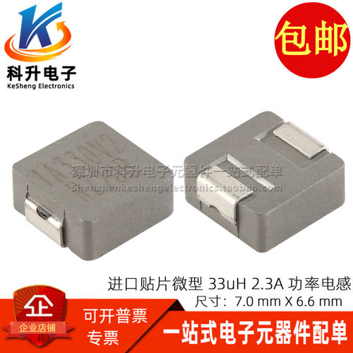 全新33UH贴片一体成型功率电感