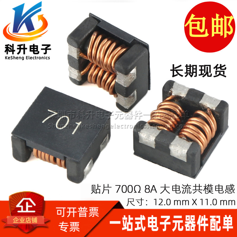 ACM1211-701共模电感贴片滤波器