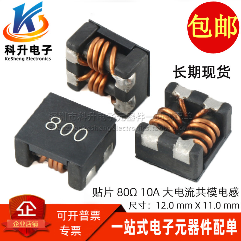 ACM1211-800共模电感贴片滤波器