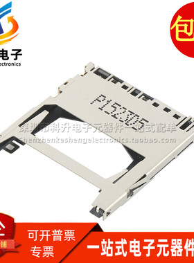 1939115-1 贴片记忆卡连接器 1A安全数字 SD 存储卡全新原装现货