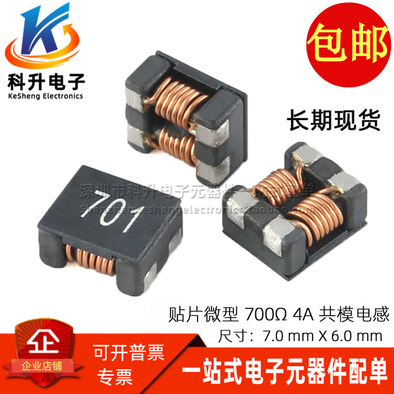 贴片大电流共模电感滤波器扼流圈
