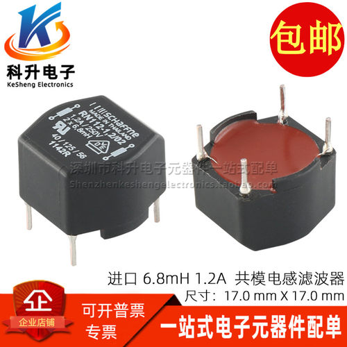 开关电源共模滤波器RN112-1.2/02
