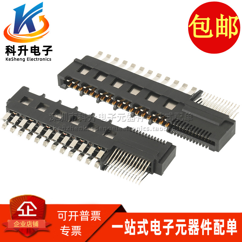 富士康夹板式PCB连接器电源边缘