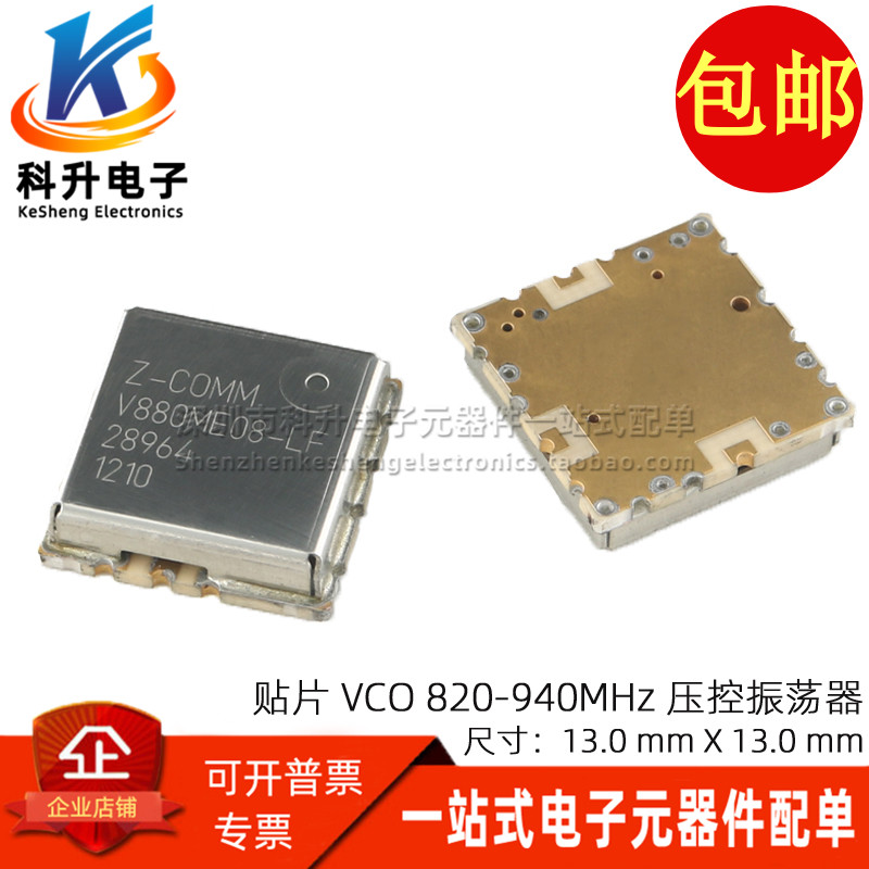 V880ME08-LF贴片VCO压控振荡器