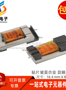 SC120106 全新贴片 2.5H 600欧姆 1:1隔离坡莫合金音频信号变压器