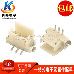 弯针座连接器 292175 3P端子连接器 接插件 间距2.0MM 全新弯脚