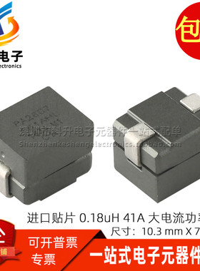 PA2607.181AHL 全新贴片大电流一体成型0.18UH 41A功率电感滤波器