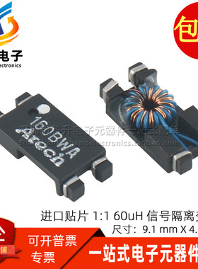 全新贴片微型四脚 1:1 隔离 60UH 3750VAC脉冲隔离高频信号变压器