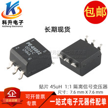 PE-65662 45UH 电感 贴片微型6脚 1:1隔离音频信号隔离高频变压器