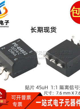 PE-65662 全新现货 45UH电感 贴片微型6脚 1:1信号隔离高频变压器