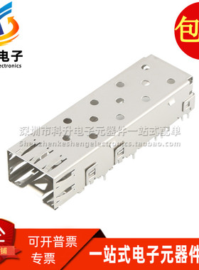 2227303-2  全新现货 SFP+ 光纤屏蔽笼子 屏蔽罩连接器 可以直拍