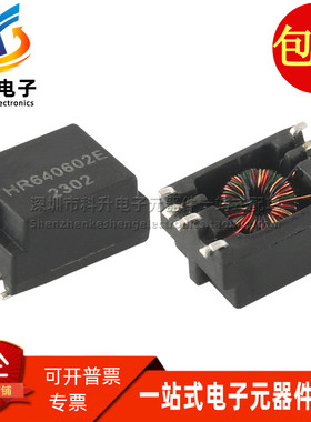 HR640602E 贴片微型1MH:1.5MH 1.5KV隔离1CT:1.5CT脉冲信号变压器