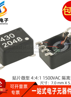 STT0805430YBF全新贴片微型多绕组1500V 4:4:1隔离脉冲信号变压器