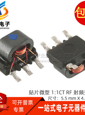 SBT203-11-LFR 贴片微型1:1CT 75Ω传输线用巴伦RF信号射频变压器