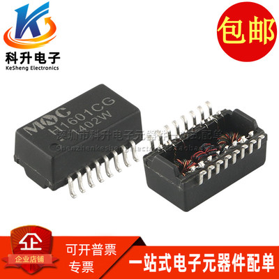 网络变压器H1601CGSOP16
