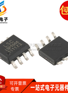 LSP5506SAC SOP8 LSP5506 全新原装现货 芯片 可直接拍下