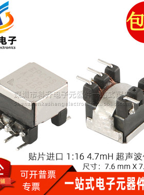 B78416A2066A3 全新贴片微型 EP6 4.7MH 1:16超声波传感器 探测器