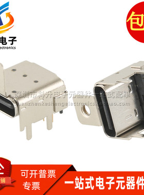 ACON USB3.1 Type-c 24P母座充电尾插带螺丝孔电源接口插座连接器