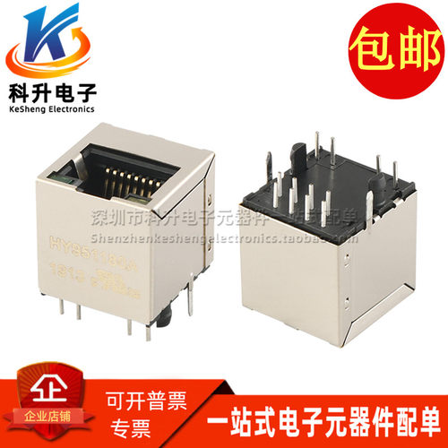 HY951180A 立式直插 RJ45网口连接器网络接口带灯带滤波器 可直拍