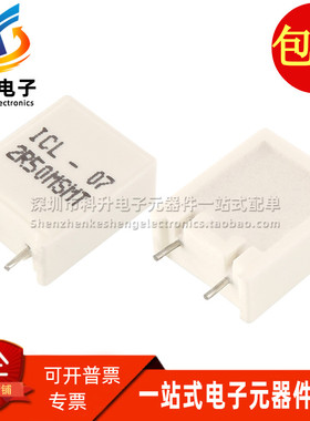 ICL-07-2R50MSMT 全新 2.5Ω 2.5欧姆 7A 金属板精密无感水泥电阻