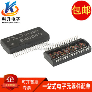 40脚 B4004S SOP SMD 全新现货四口百兆网络隔离变压器可直拍 封装