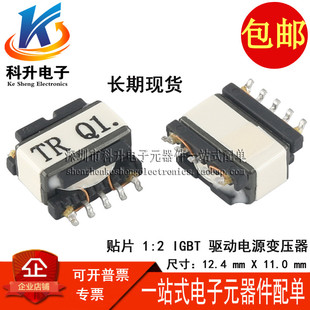 贴片全新 1:2 AC2.5KV 高电压隔离 60UH  IGBT驱动电源脉冲变压器