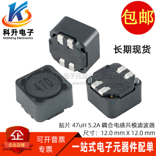 耦合共模电感滤波器47UH双绕组