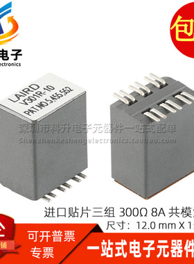 CM4732V301R-10 全新贴片3绕组 300Ω 8A大电流EMI共模滤波器电感