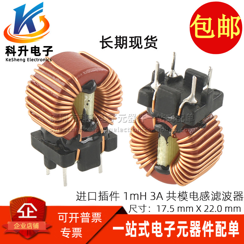 7448223013A共模电感电源滤波器