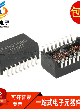 全新现货 贴片 HY601680 HR601680 SOP16脚 网络隔离变压器滤波器