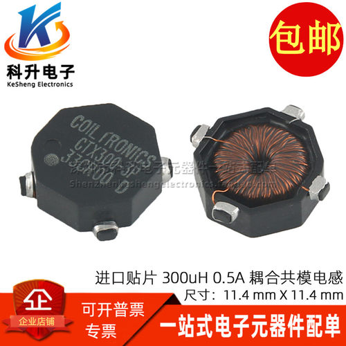 滤波器CTX300-3P-R贴片共模电感