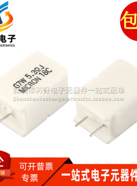 CNCG07N5R3J 全新现货 MICRON 7W 5.3ΩJ 5%立式精密无感水泥电阻