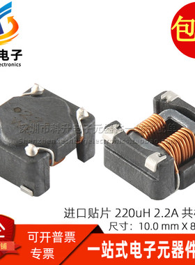 744272221 WE-SL5 220uH 2.2A 丝印 WE221全新贴片共模电感滤波器