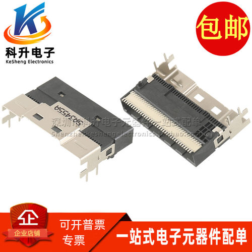 贴片SFF-86548X母座接口连接器