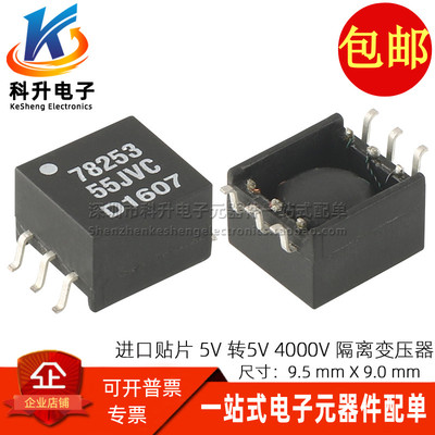 78253/55JVC贴片5V电源变压器