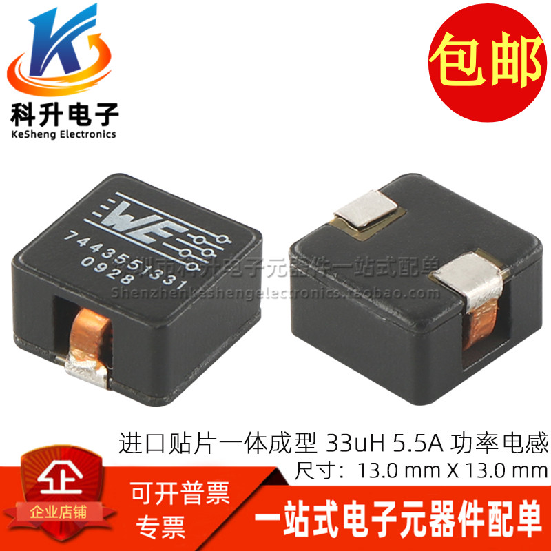 全新大电流7443551331WE功率电感