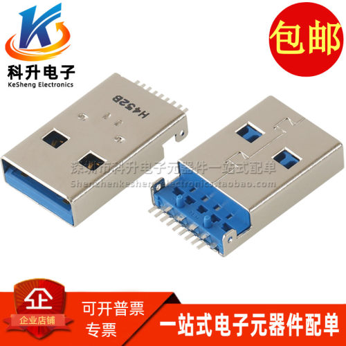USB3.09PIN沉板平口公头连接器
