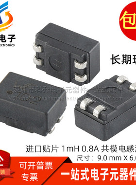 744222 WE102 2X1000UH 1MH 0.8A 80V全新贴片共模电感线圈滤波器