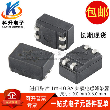 744222 WE102 2X1000UH 1MH 0.8A 80V全新贴片共模电感线圈滤波器