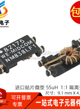 贴片微型 1:1 3750VAC高电压隔离 55UH 10KHZ 音频信号隔离变压器