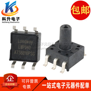 LWP040 LWP040PGS 贴片全新 SOP-6脚 压力传感器 40KPA电子血压计