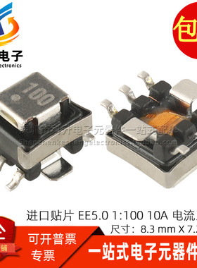 EE5.0贴片全新 53100C 精密检测变压器 1:100 电流互感器 2mH 10A