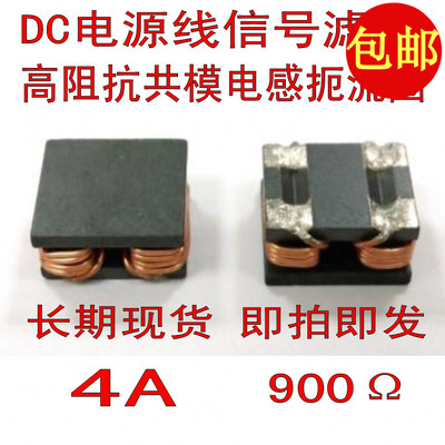 共模扼流圈JFE100805-901 900欧姆高稳定电感元件AR