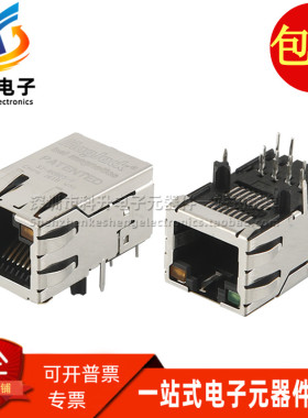 SI-80005-F 全新百兆 RJ45 以太网网络接口插座连接器 带灯带滤波